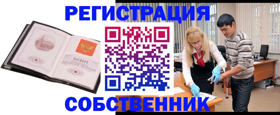 временная регистрация госуслуги в Раменском